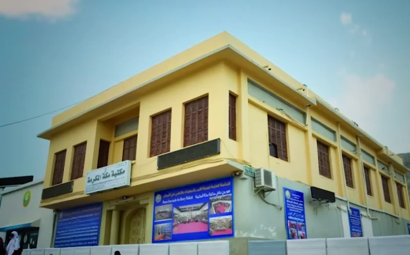 Birthplace area of Prophet Muhammad ﷺ Ziyarat site, Makkah
