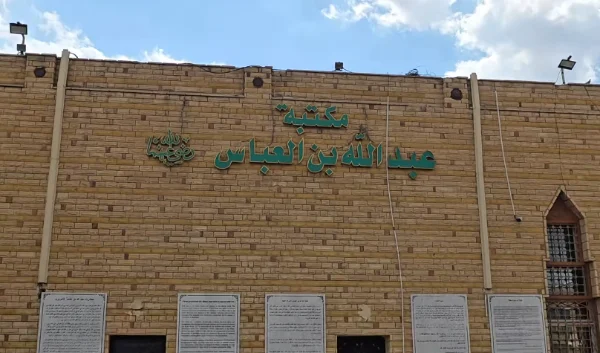 Abdullah ibn Abbas Mosque Ziyarat site, Taif